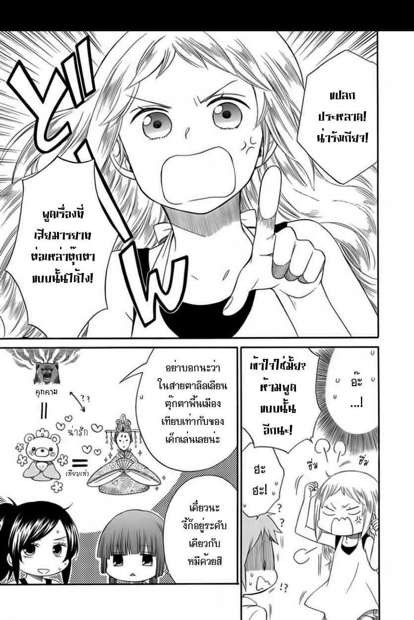 Hayachine! page 28