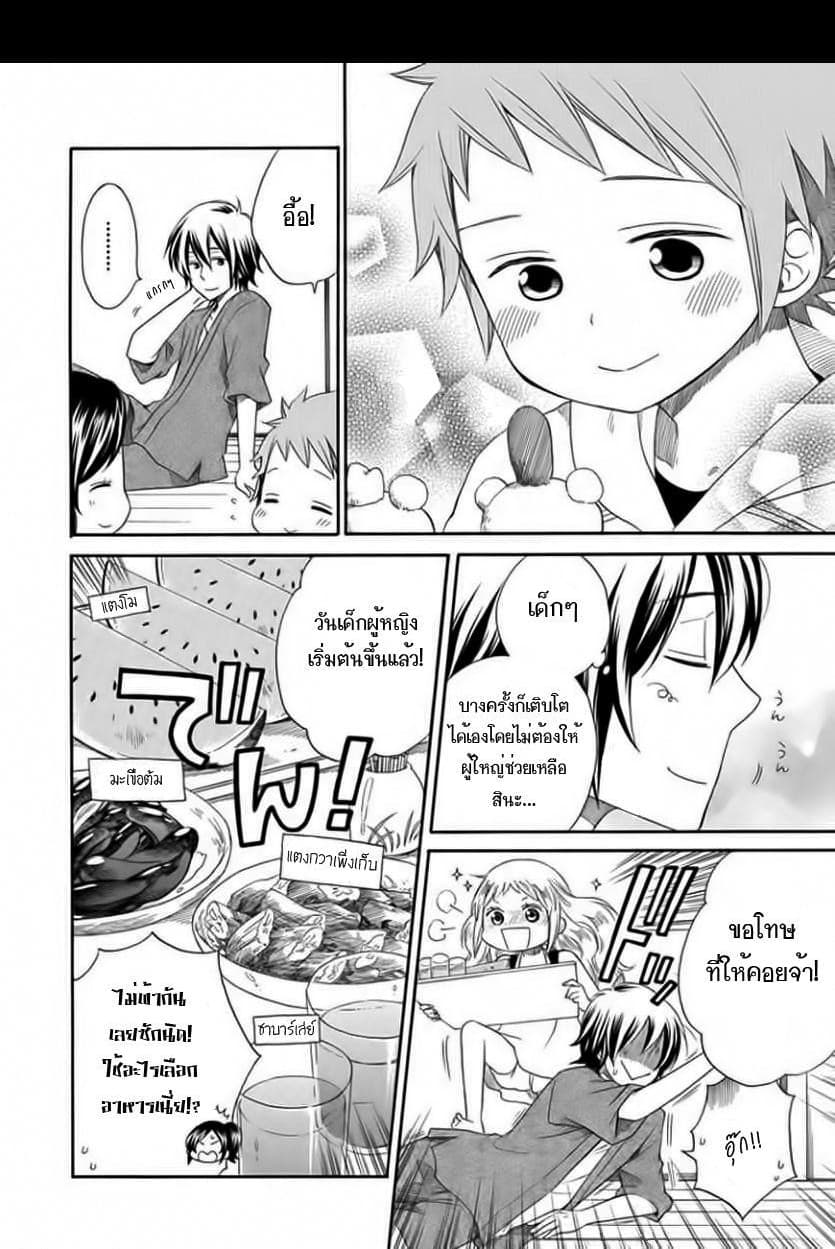 Hayachine! page 31