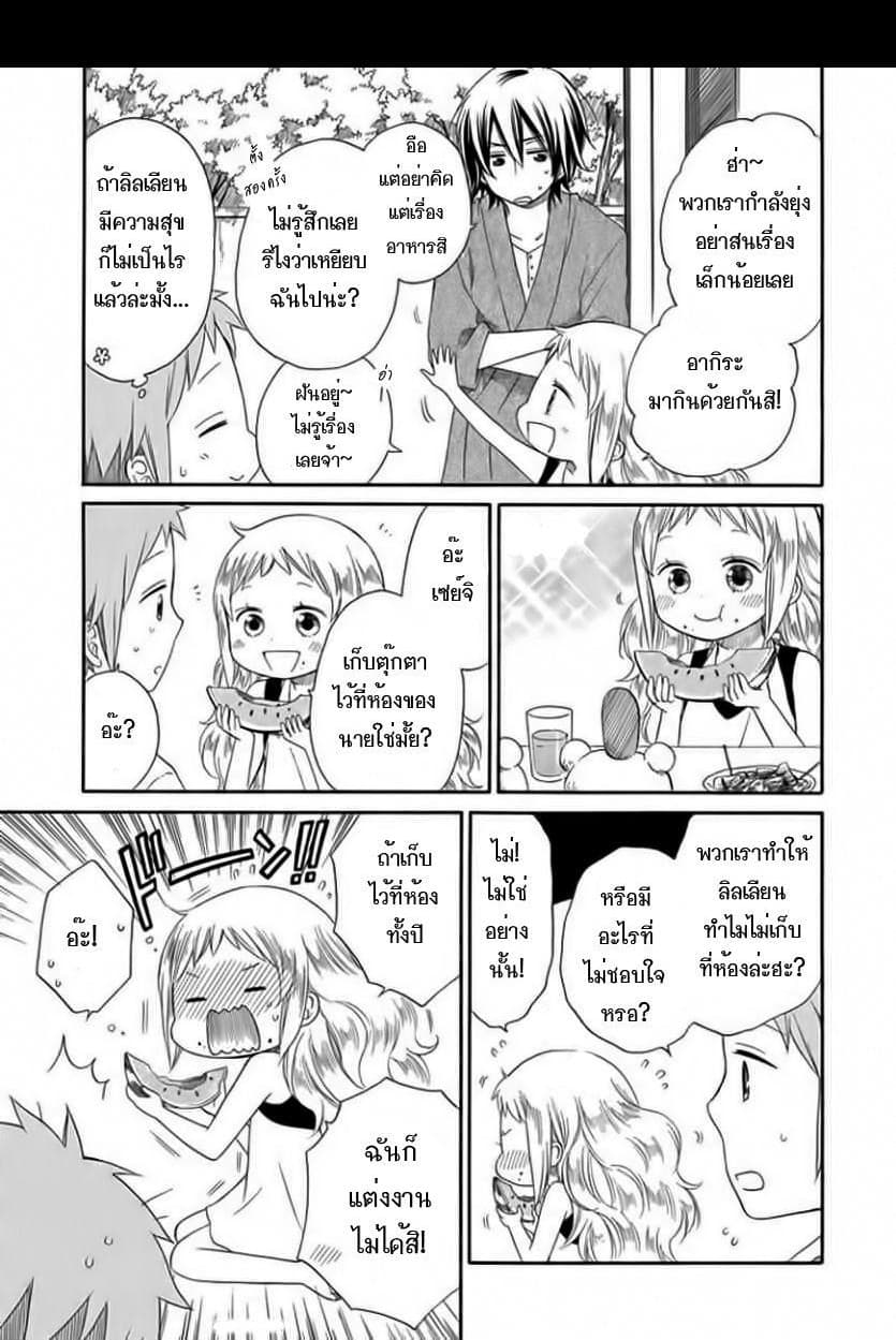 Hayachine! page 32