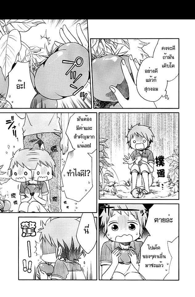 Hayachine! page 5