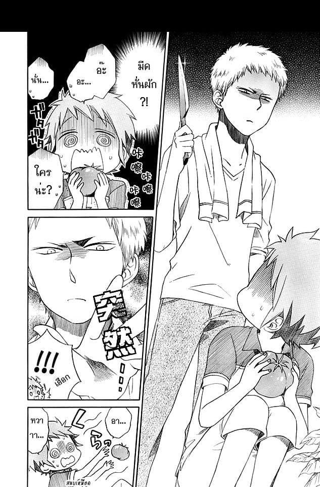 Hayachine! page 6