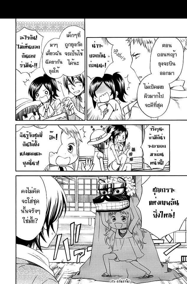 Hayachine! page 18