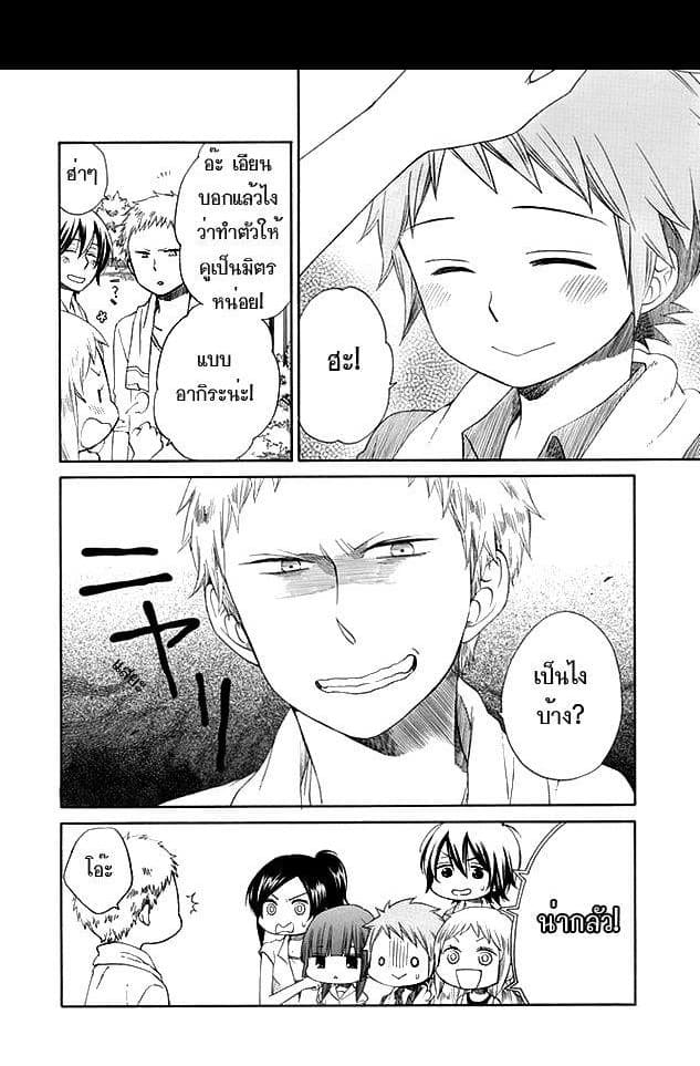 Hayachine! page 32