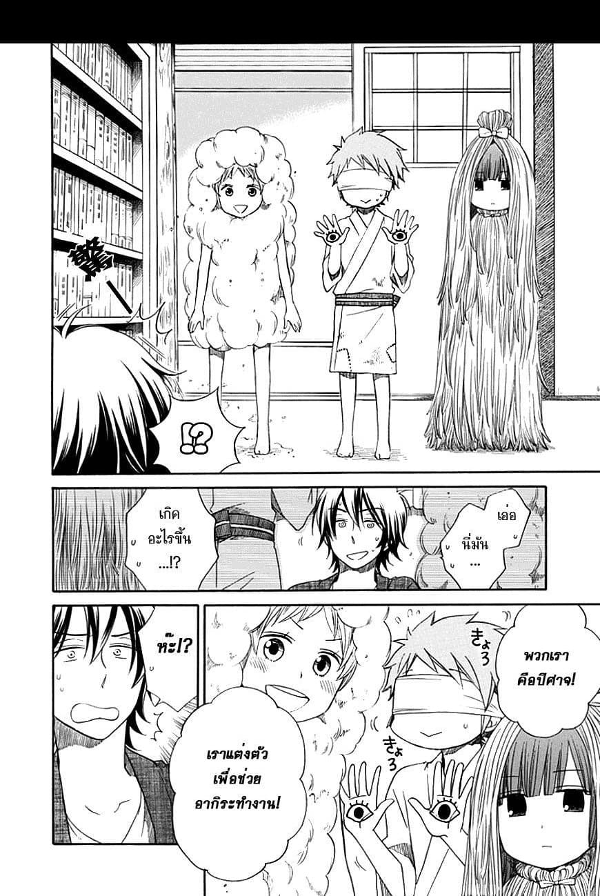 Hayachine! page 10