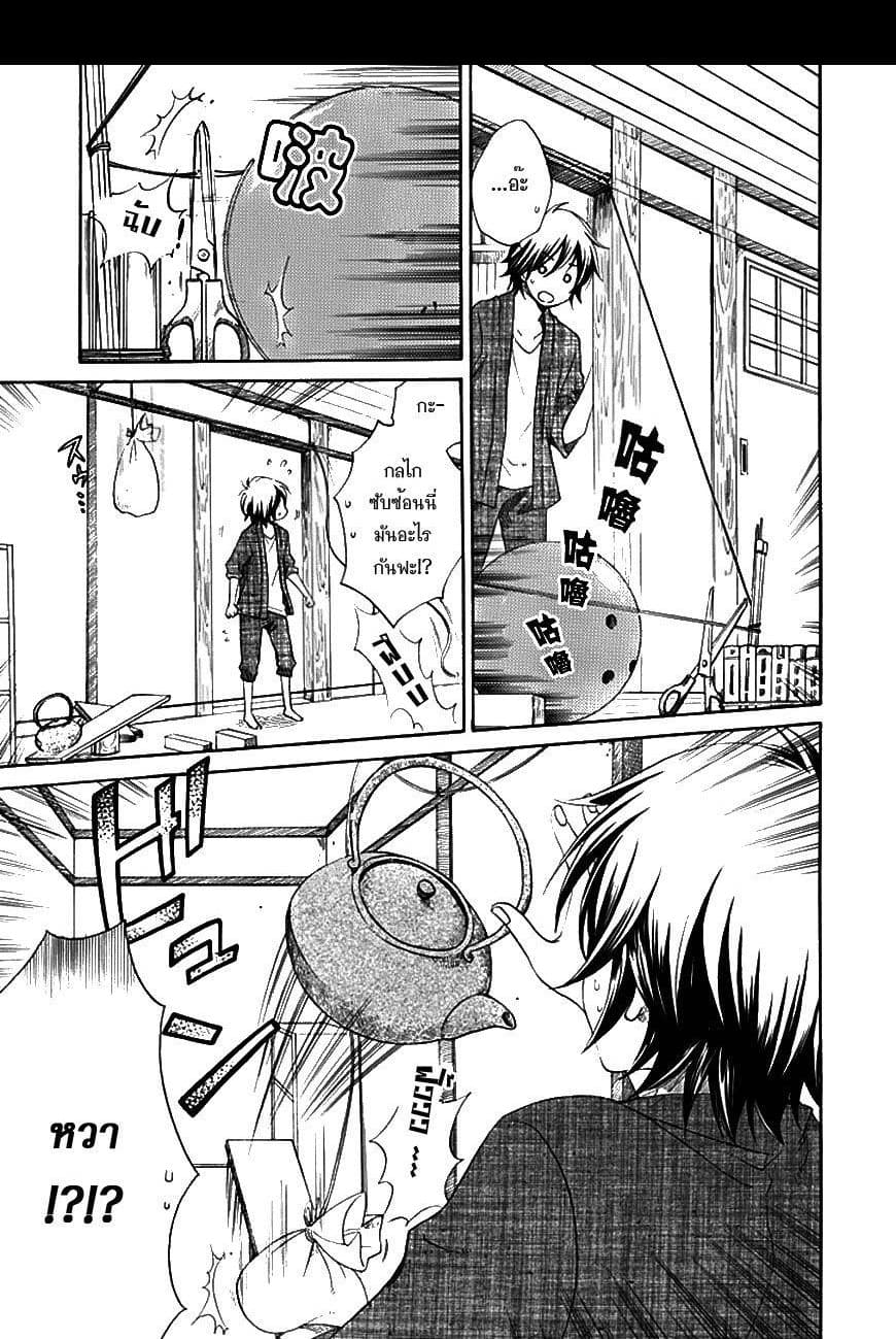 Hayachine! page 19
