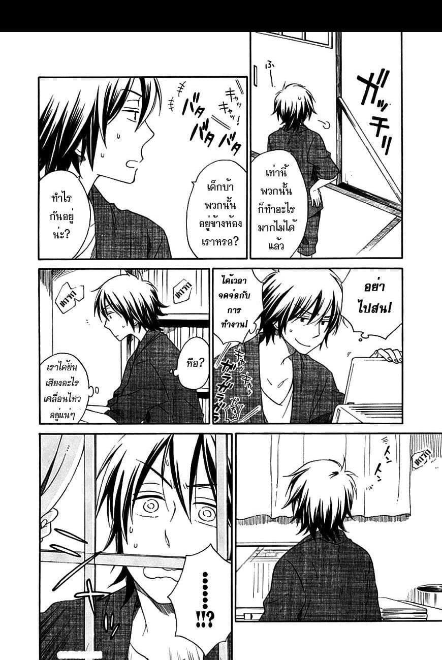 Hayachine! page 24