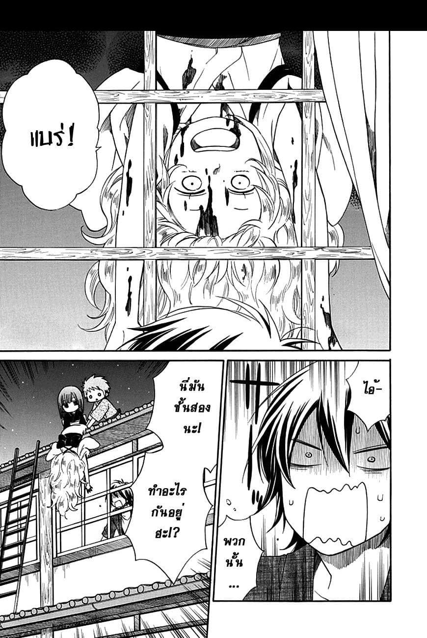 Hayachine! page 25