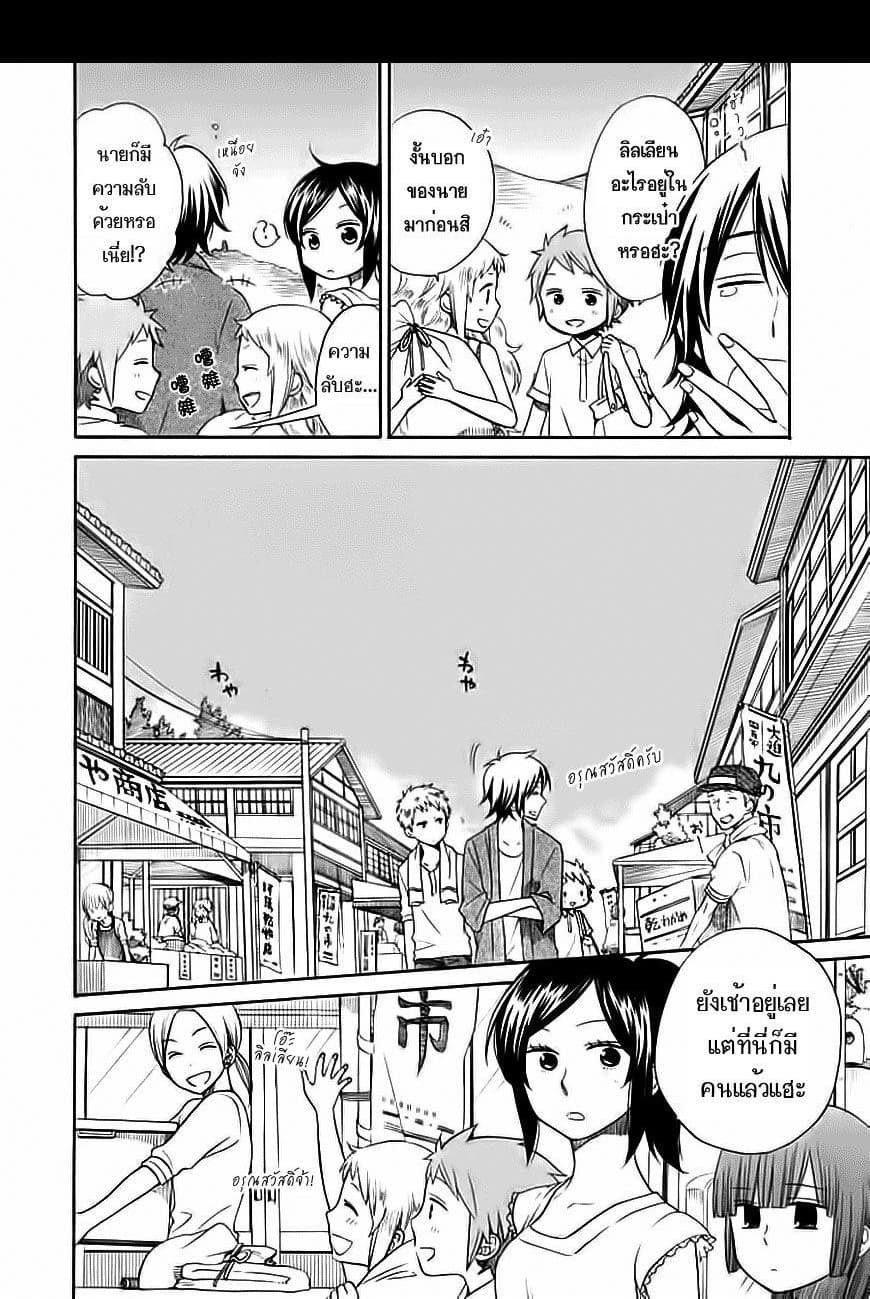 Hayachine! page 6