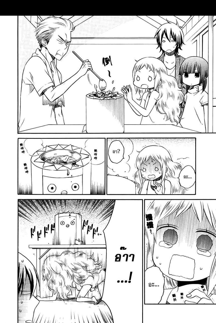 Hayachine! page 25