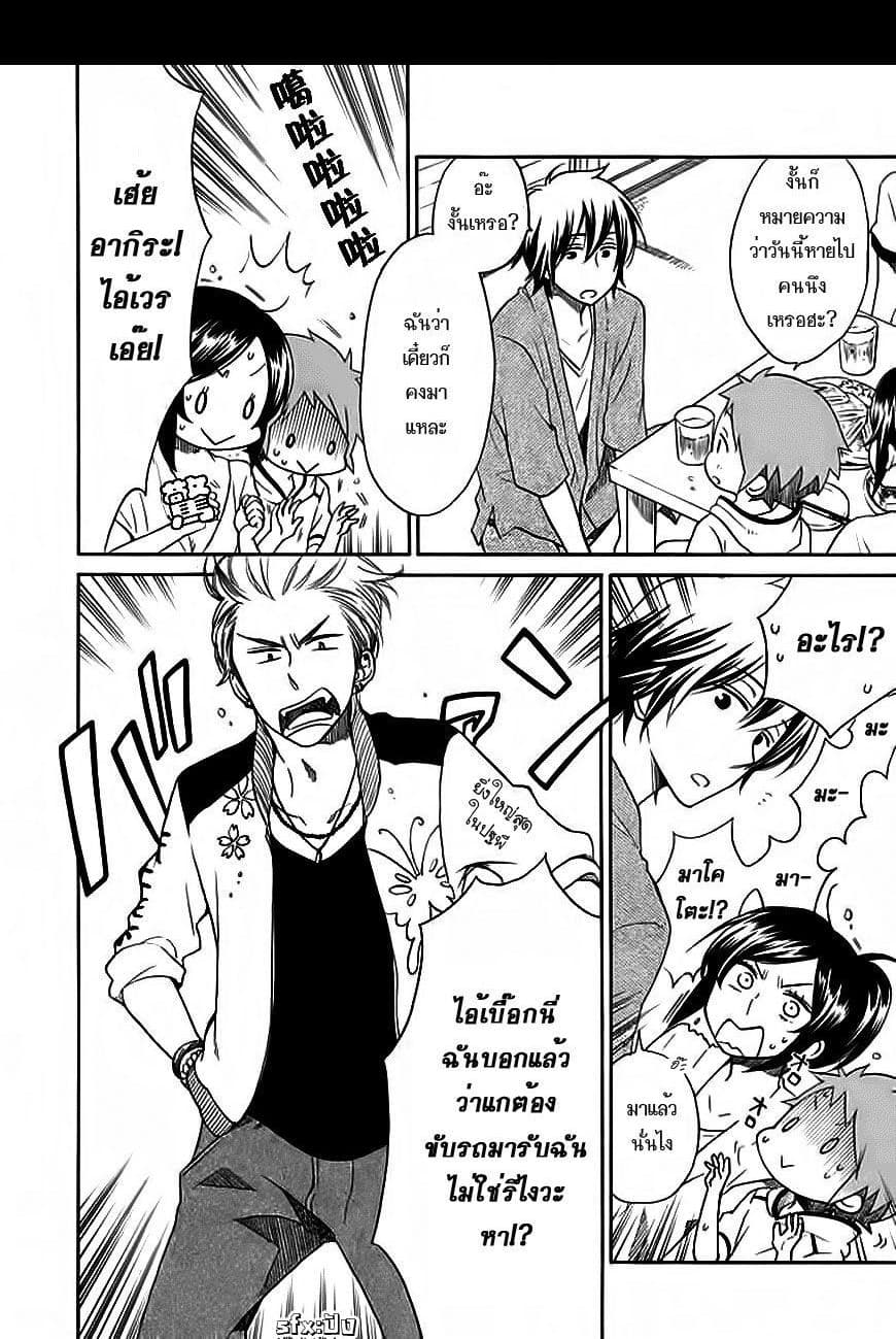 Hayachine! page 6