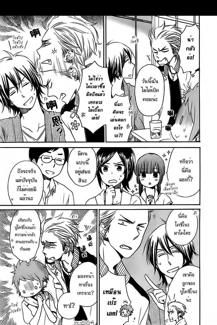 Hayachine! page 7