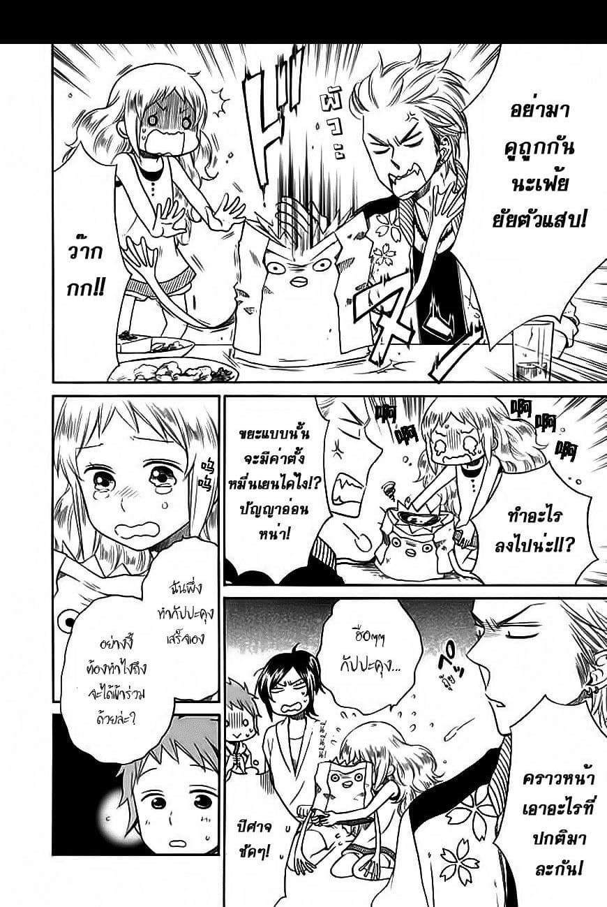 Hayachine! page 10
