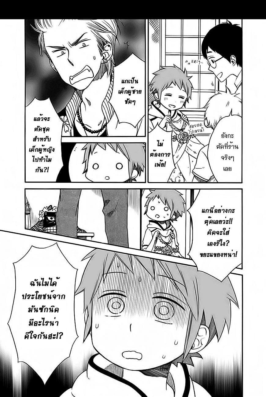 Hayachine! page 15