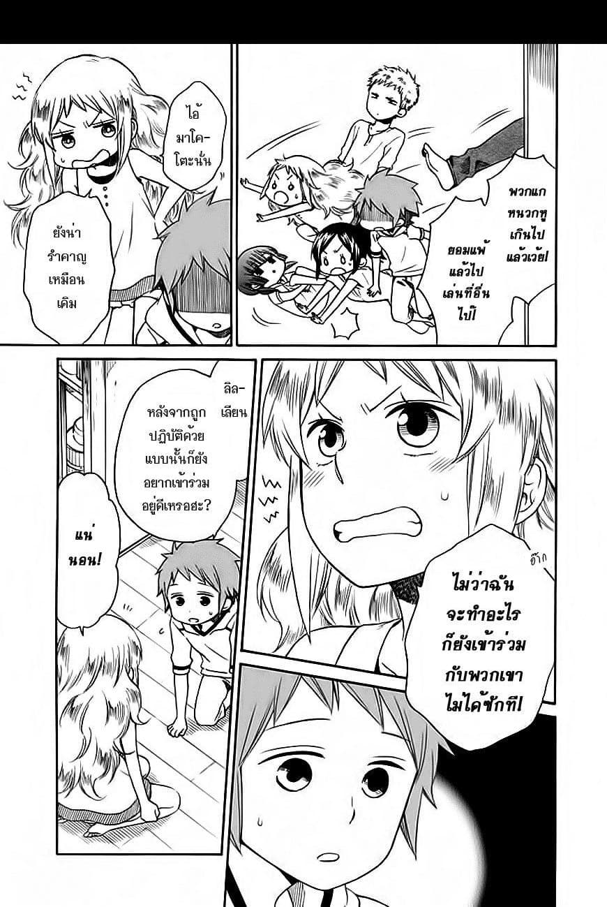 Hayachine! page 17