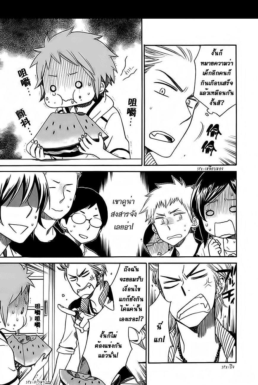 Hayachine! page 25