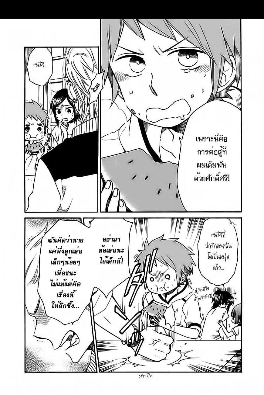 Hayachine! page 27