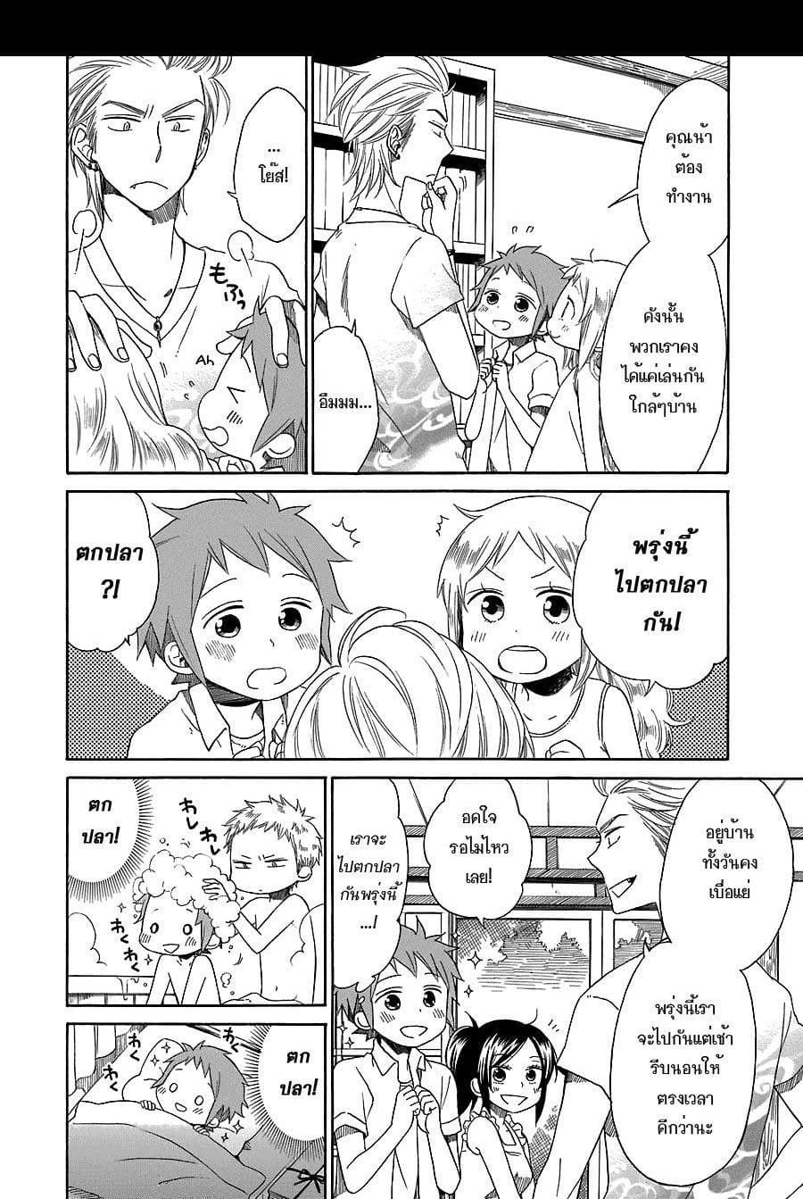 Hayachine! page 5