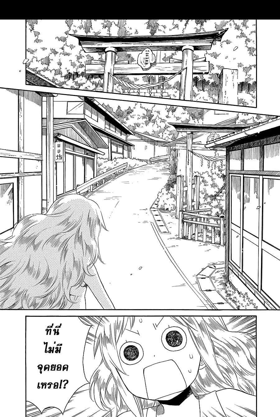 Hayachine! page 8
