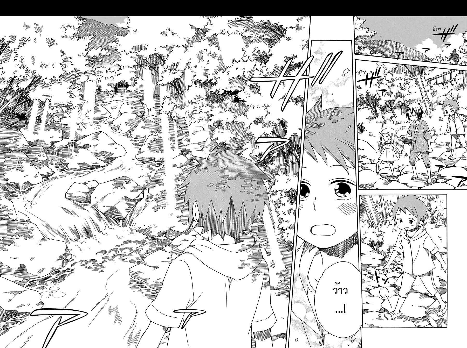 Hayachine! page 11