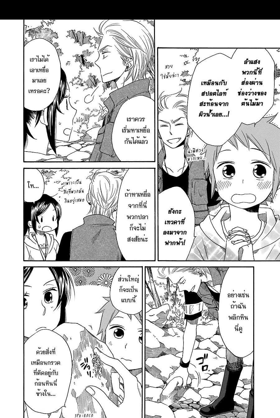 Hayachine! page 12