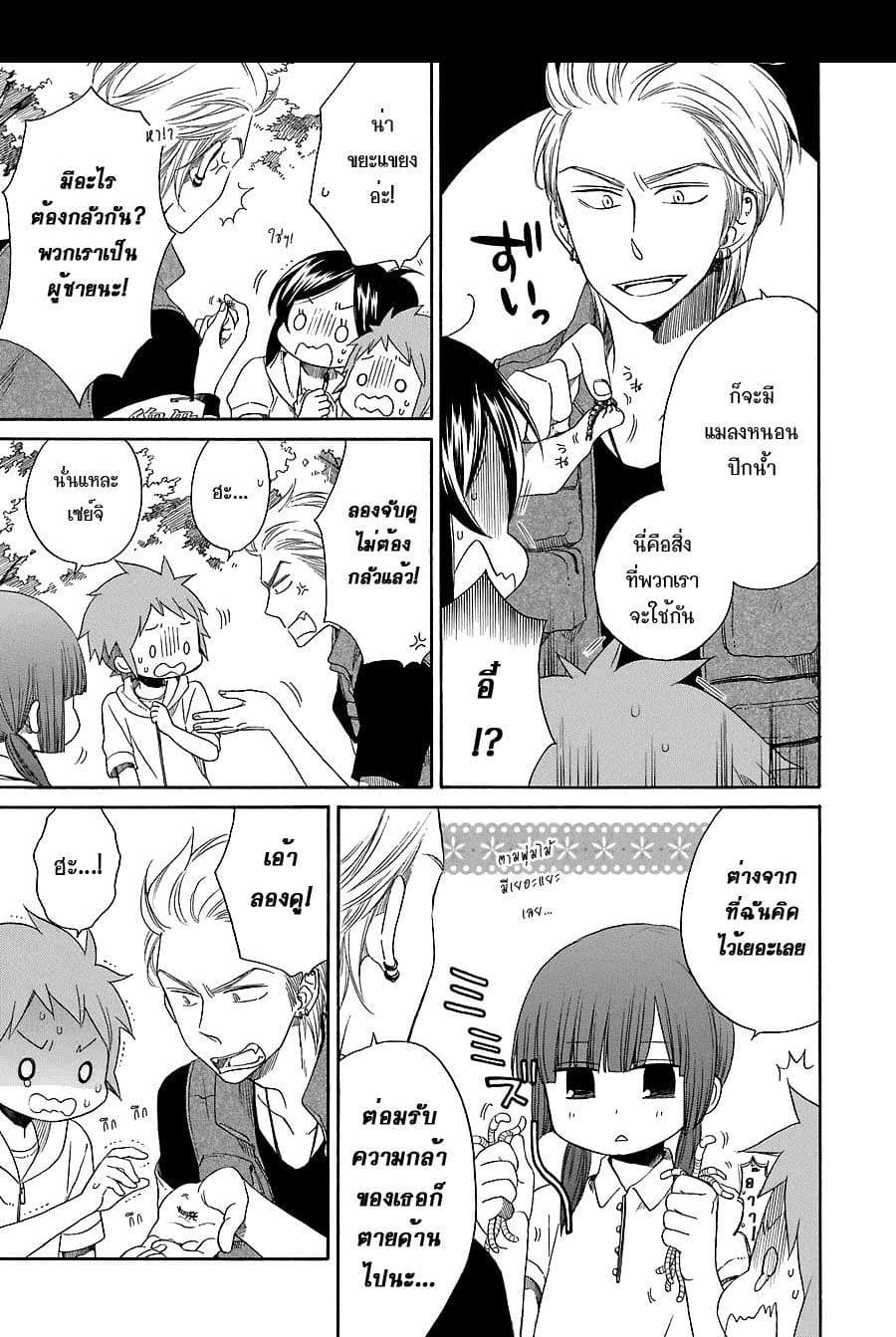 Hayachine! page 13