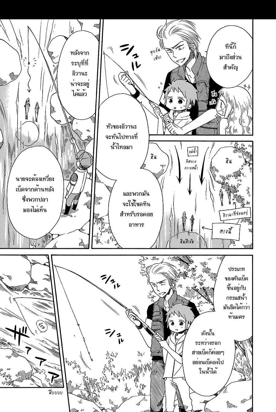 Hayachine! page 15