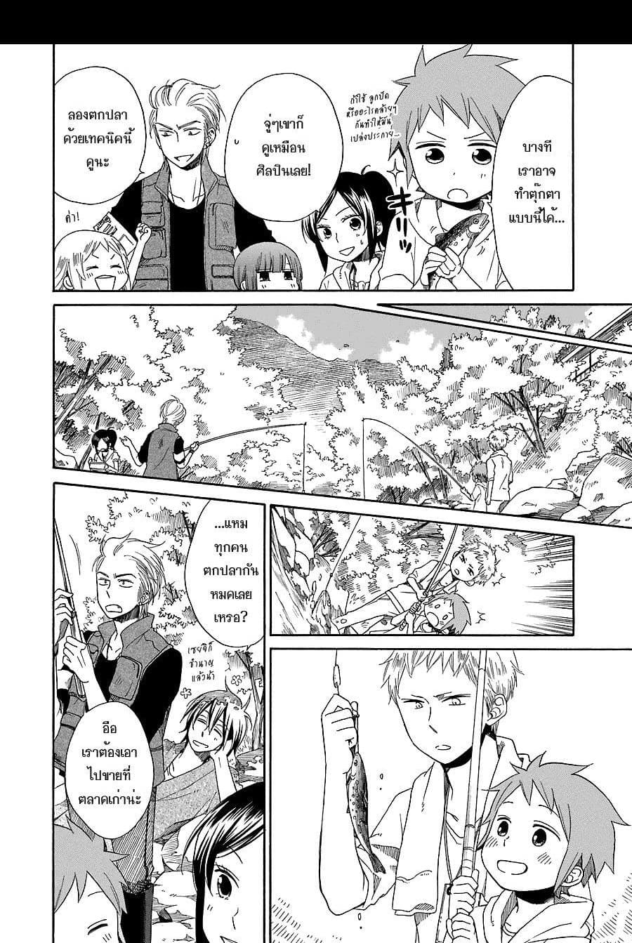 Hayachine! page 18