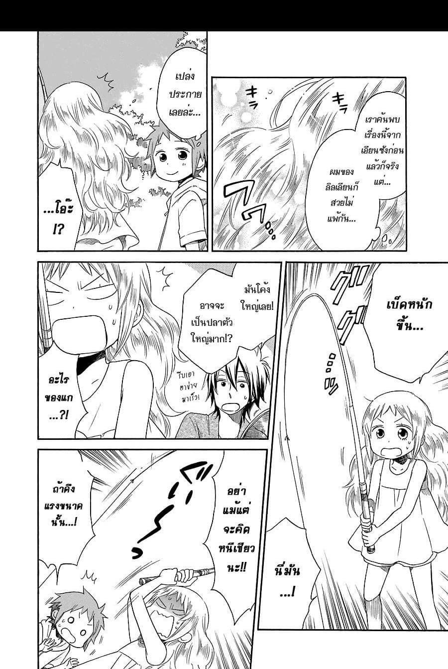 Hayachine! page 22