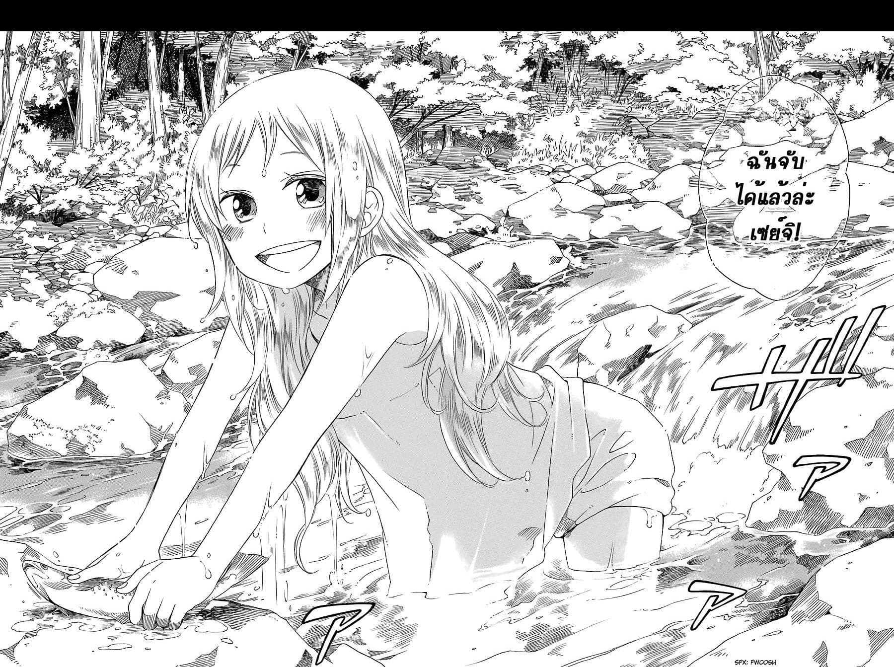 Hayachine! page 24