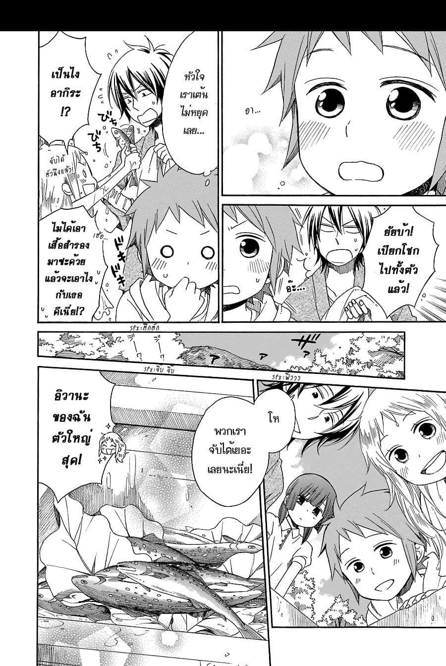 Hayachine! page 25