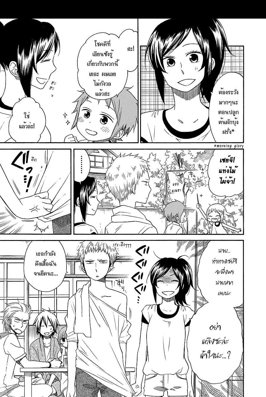 Hayachine! page 3