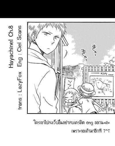 Hayachine! page 26
