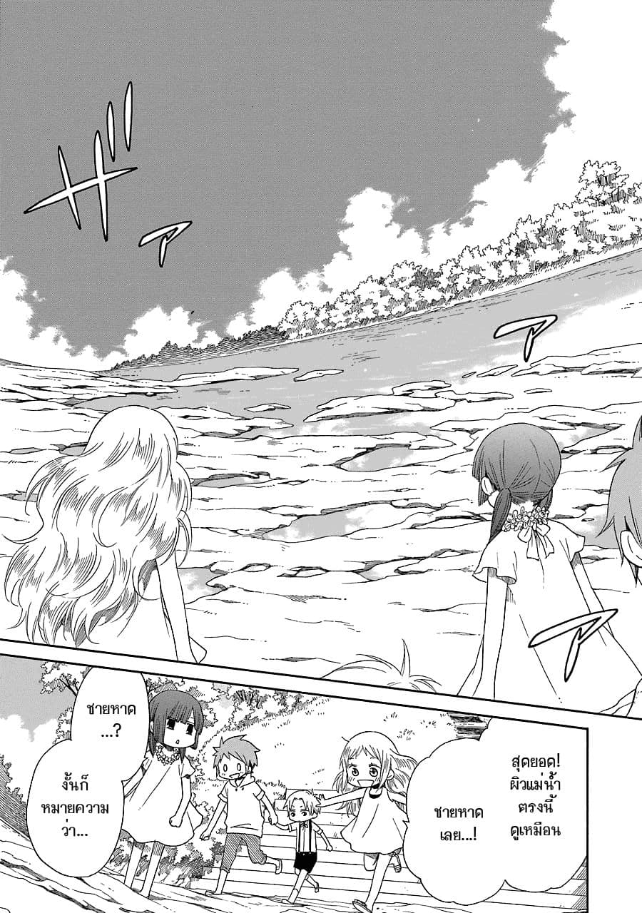 Hayachine! page 19