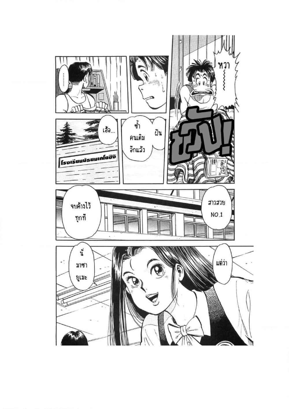 Hayaku Okite yo! page 11