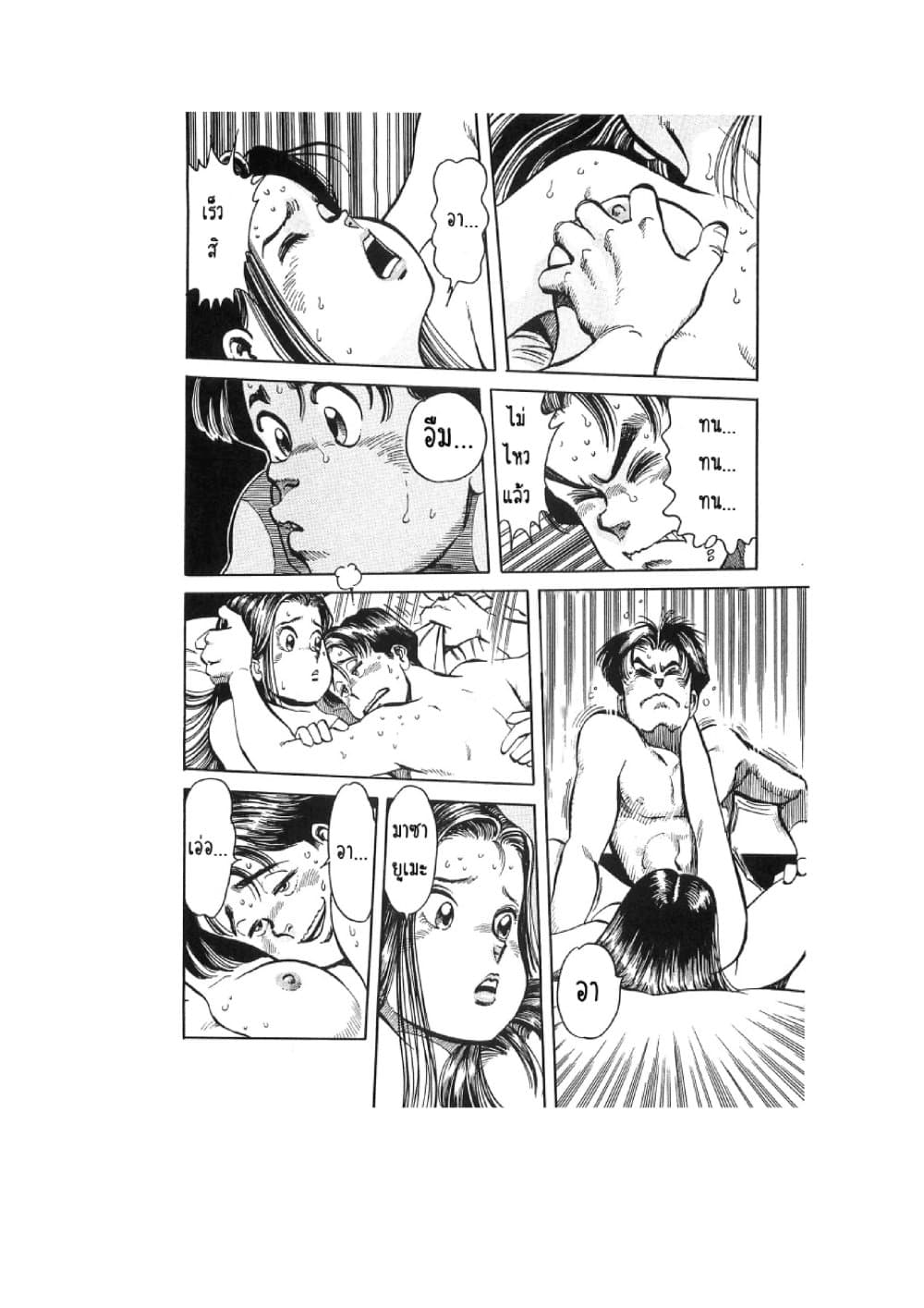 Hayaku Okite yo! page 15
