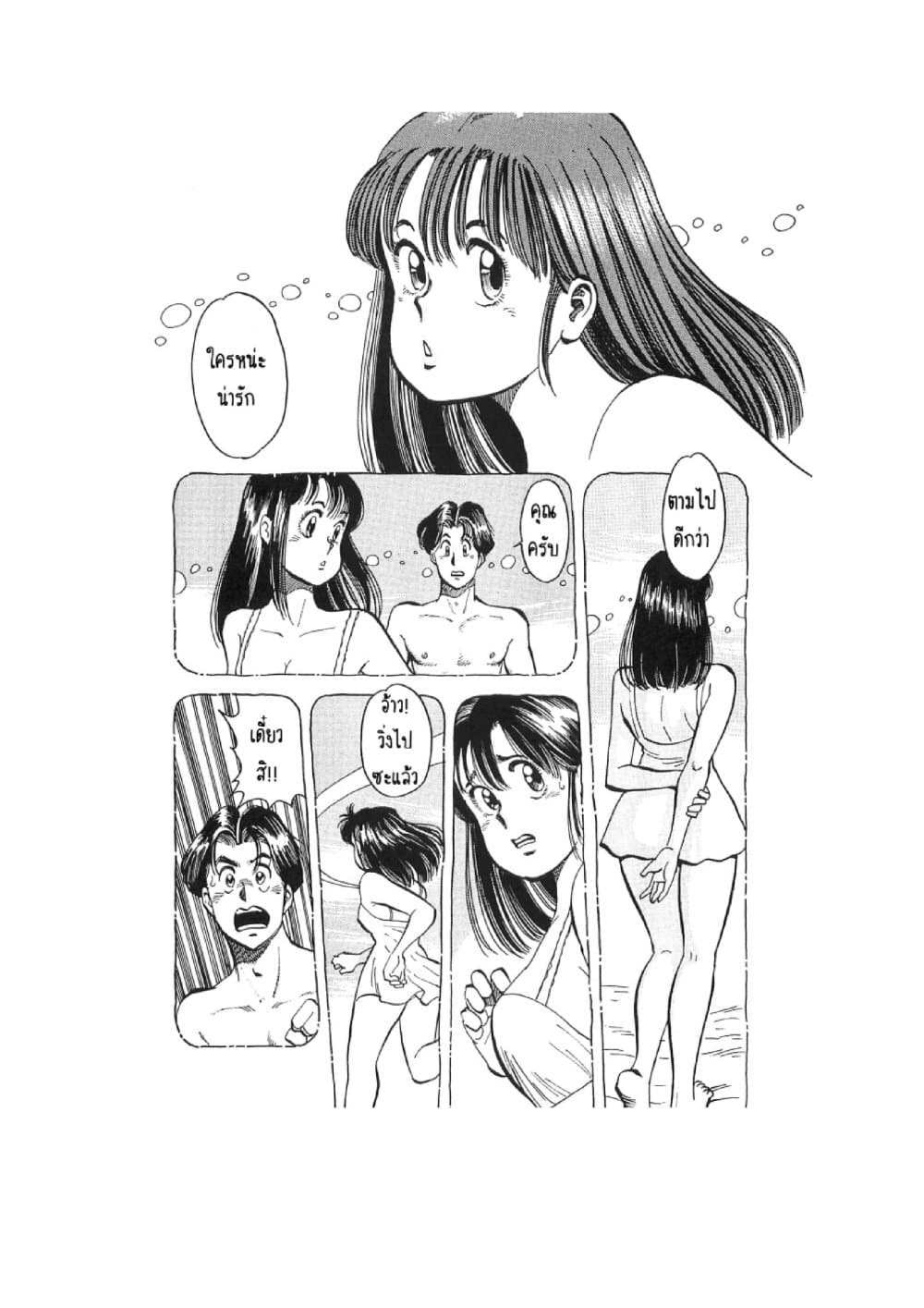 Hayaku Okite yo! page 19