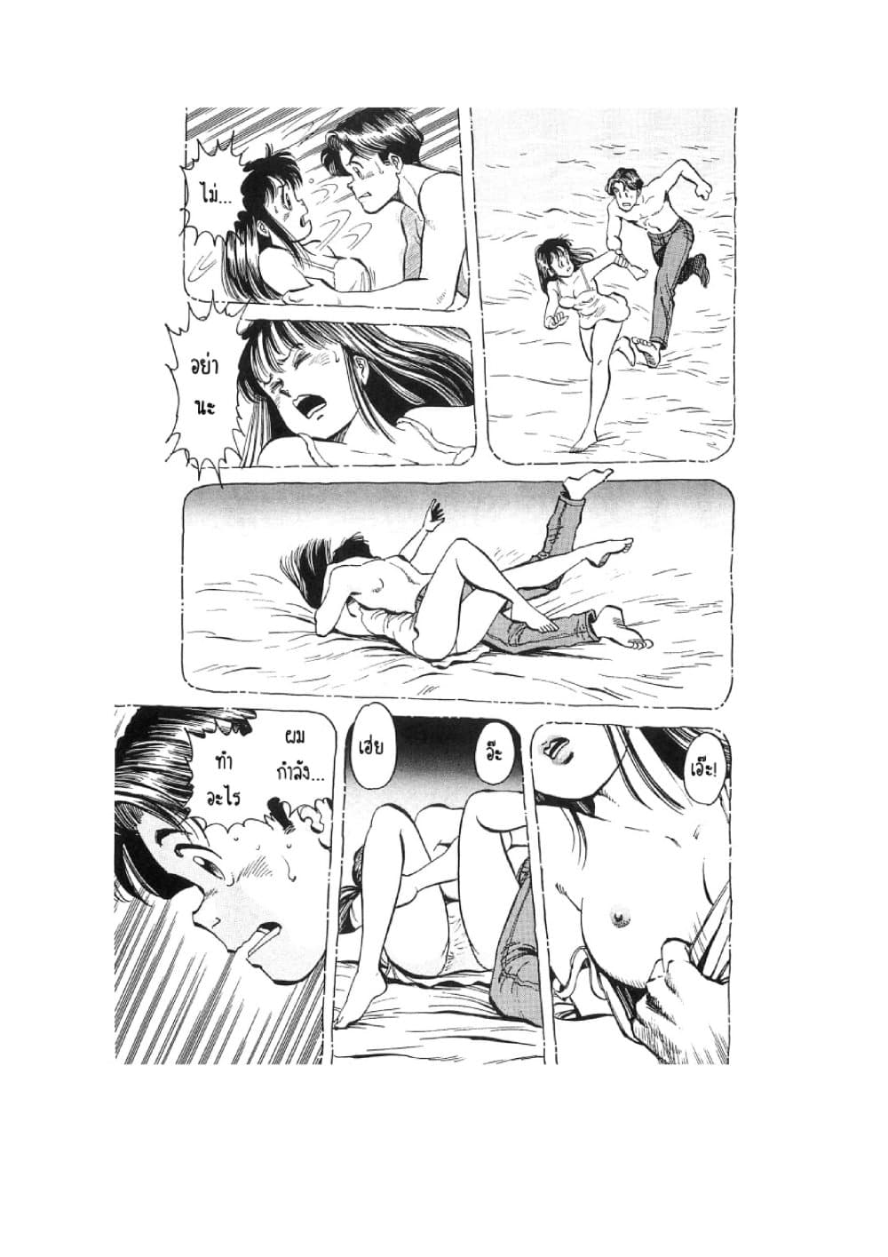 Hayaku Okite yo! page 20