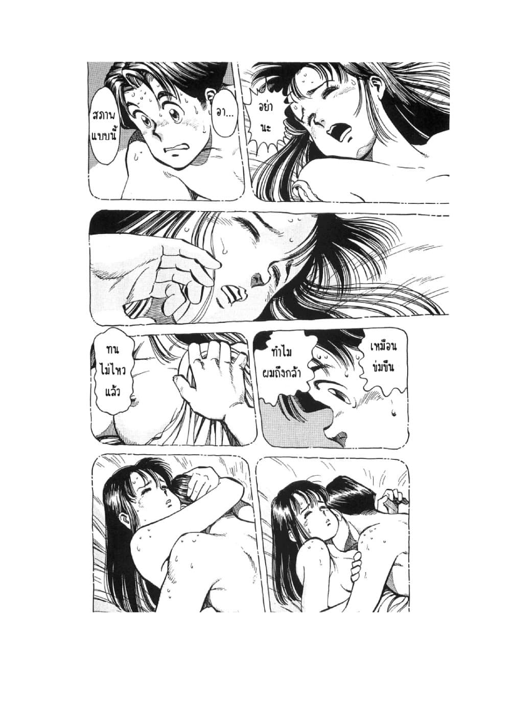 Hayaku Okite yo! page 21