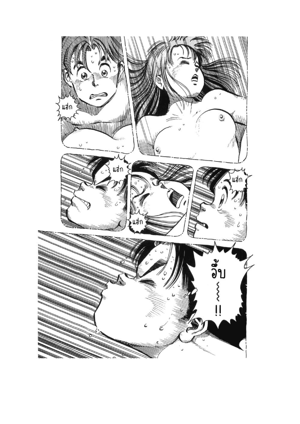 Hayaku Okite yo! page 24
