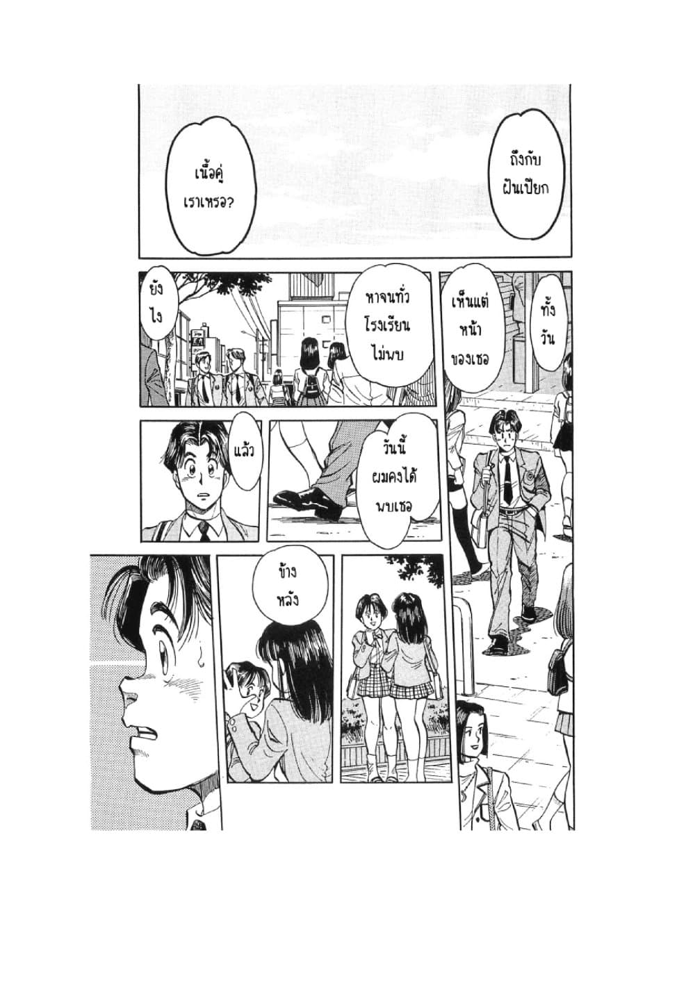 Hayaku Okite yo! page 26