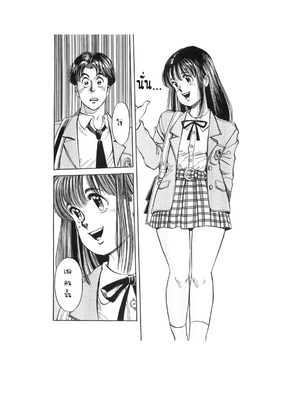 Hayaku Okite yo! page 27