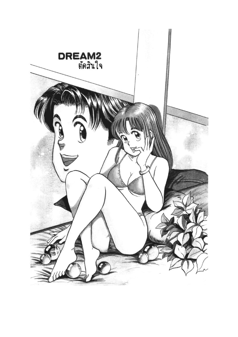 Hayaku Okite yo! page 28