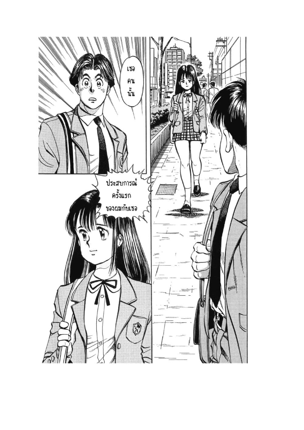 Hayaku Okite yo! page 30