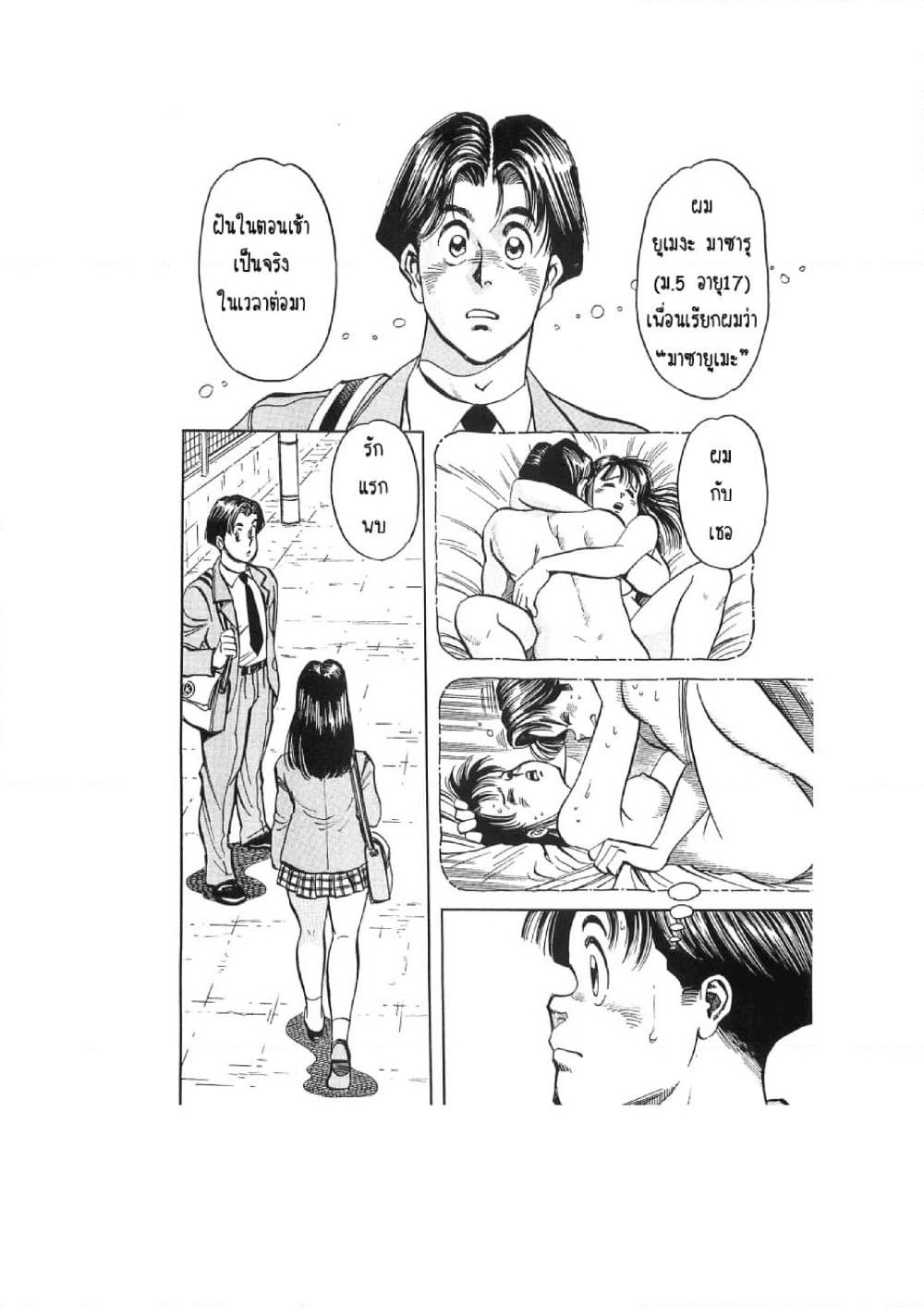 Hayaku Okite yo! page 31