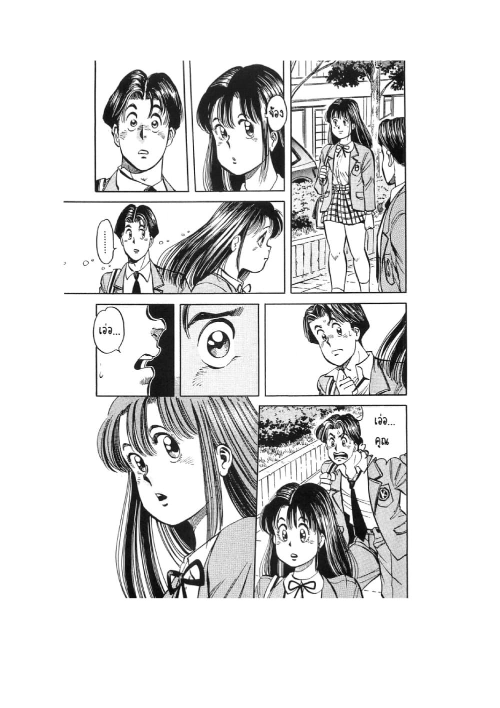 Hayaku Okite yo! page 32