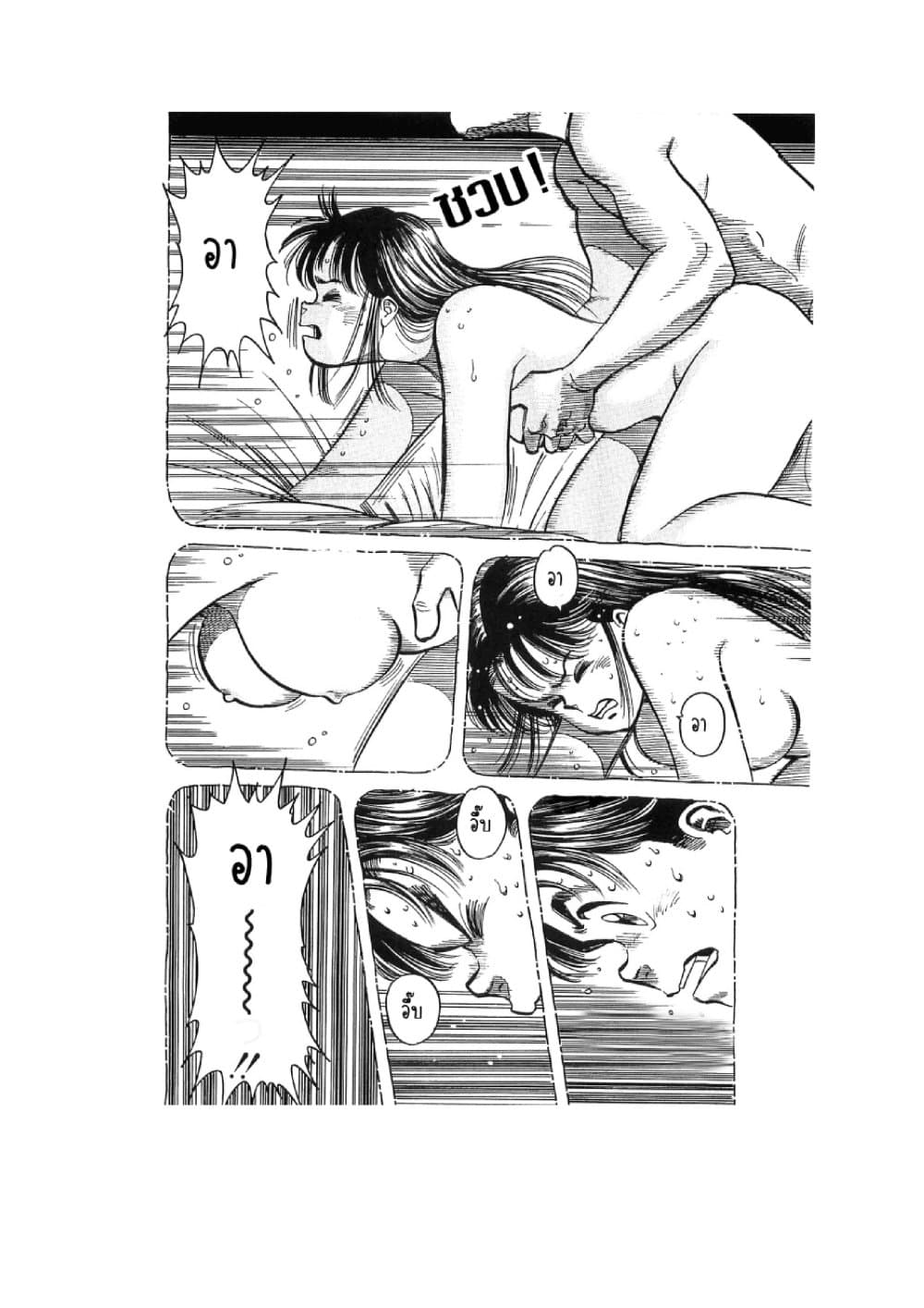 Hayaku Okite yo! page 41