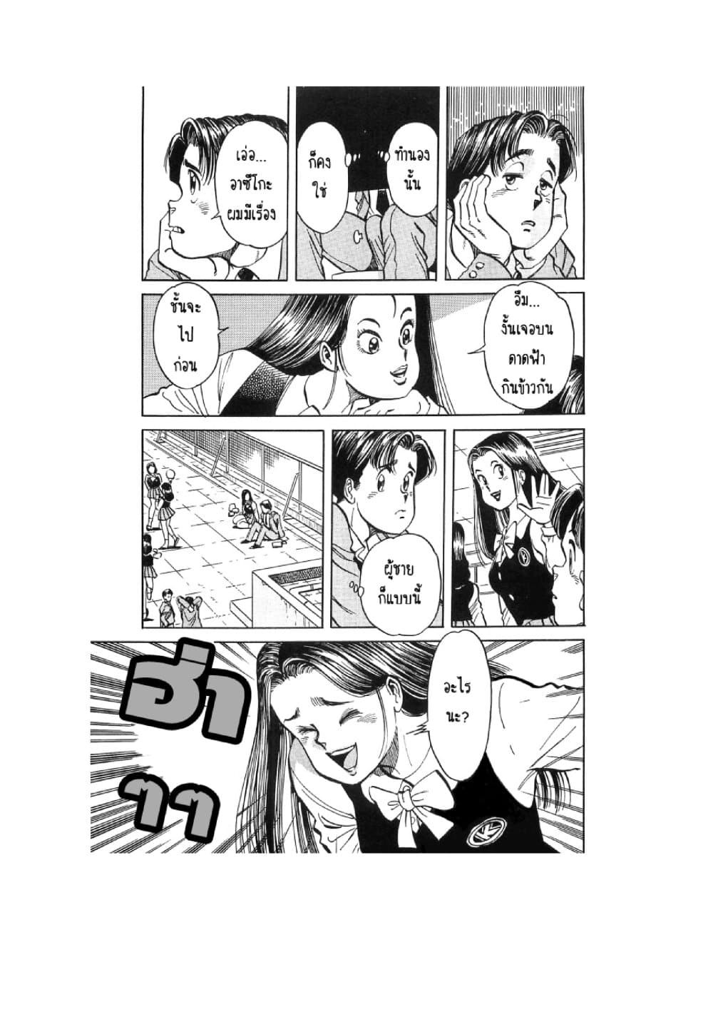 Hayaku Okite yo! page 44