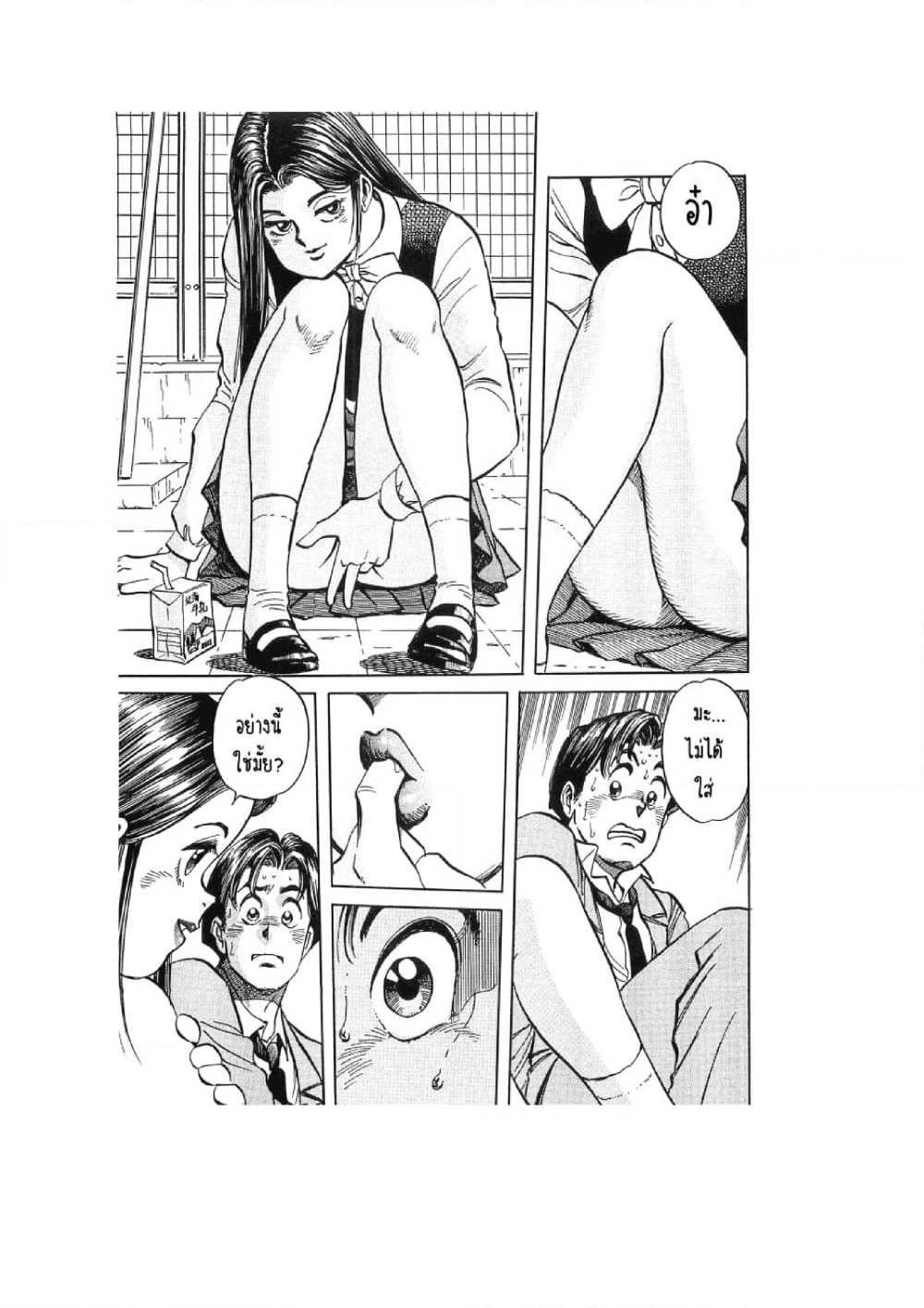 Hayaku Okite yo! page 46