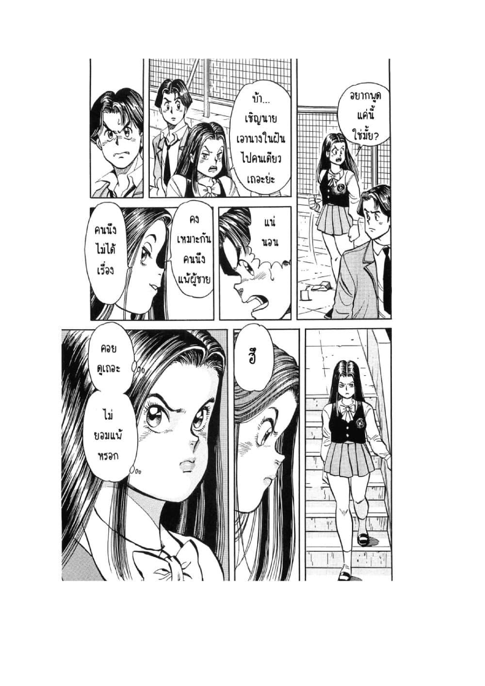 Hayaku Okite yo! page 48