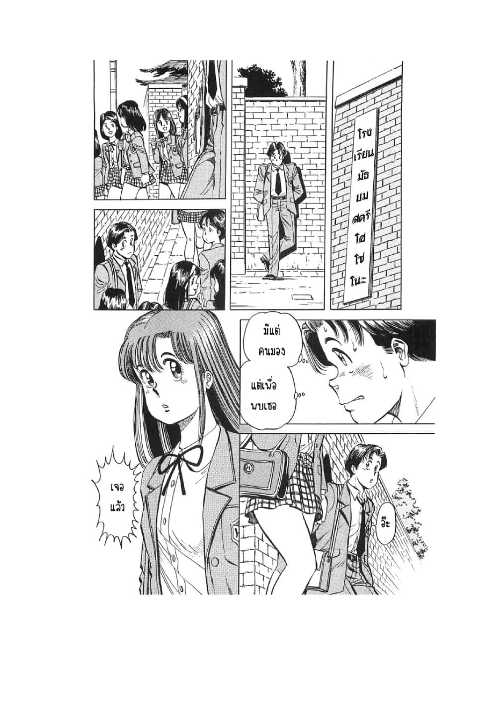 Hayaku Okite yo! page 53